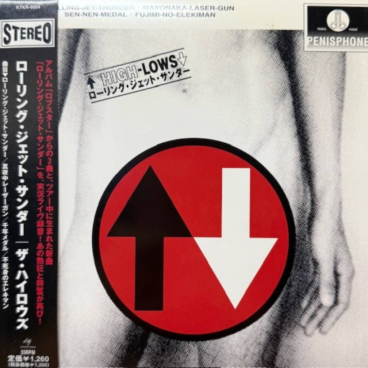★★値下出品★ The High-Lows - ローリング・ジェット・サンダー(7インチ)   ★元値7800円★拍卖