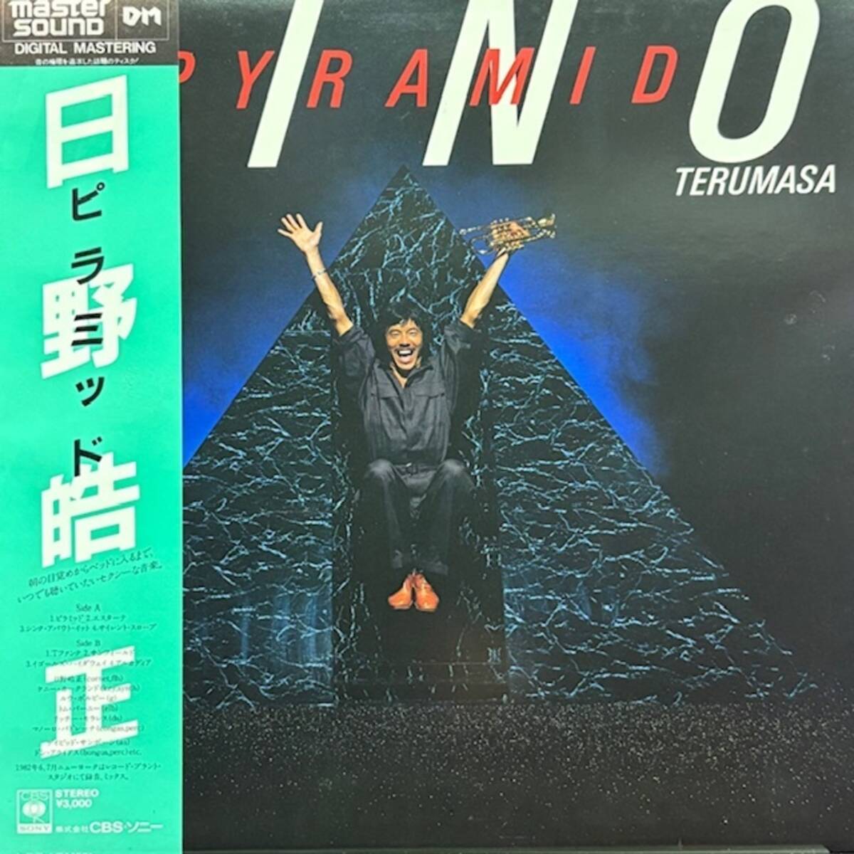 ★★値下出品★ 日野皓正 - Pyramid = ピラミッド(★盤面極上品!)   ★元値6800円★拍卖
