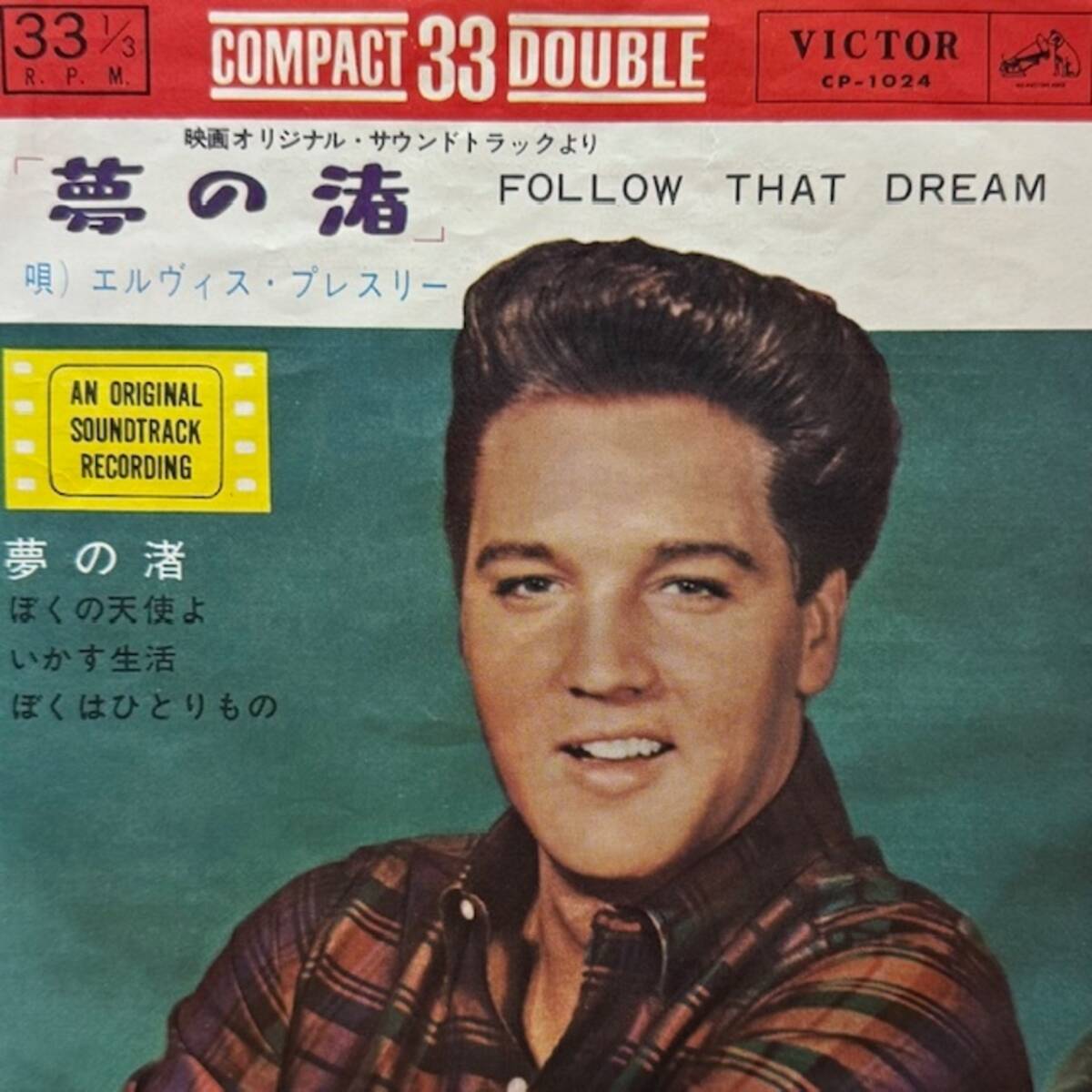 ★Elvis Presley - Follow That Dream(7インチ)拍卖