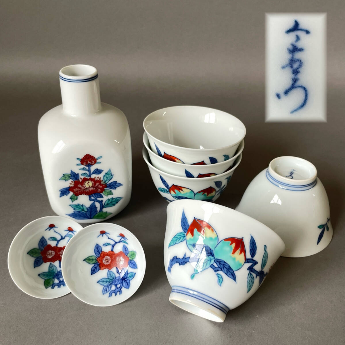 MS3506 今泉今右衛門 錦桃絵茶碗 x5客 錦牡丹絵徳利・酒盃 x2客 まとめて (検)十三代 十四代 酒器 酒杯 猪口 茶器 小鉢 有田焼 人間国宝拍卖