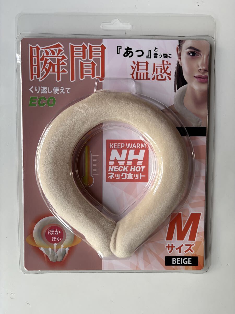 ☆防寒グッズ・温感ネックホット・ポリエステル・ベージュ・M・電池不使用拍卖