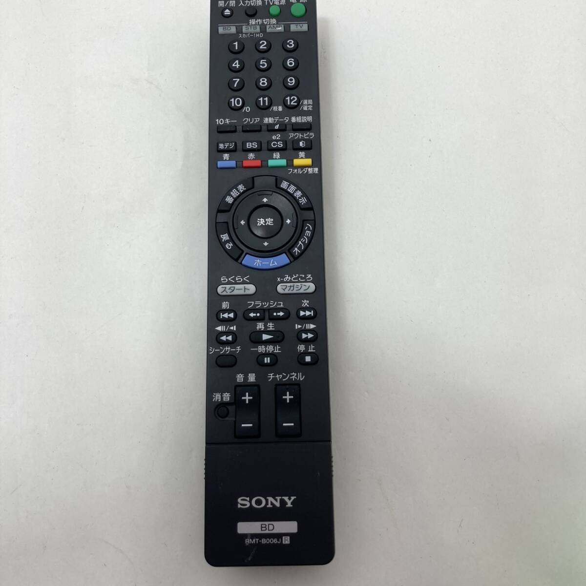 【ソニー 純正 リモコン 23H04】動作保証 即日発送 RMT-B006J ブルーレイ BDZ-RS15 BDZ-RX35 BDZ-RX55 BDZ-RX105拍卖
