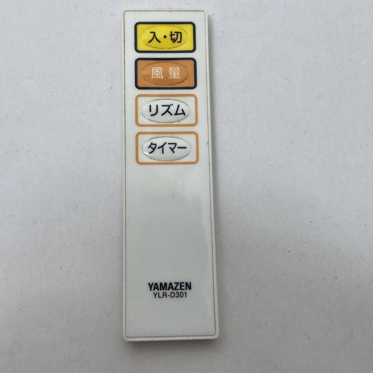 【YAMAZEN 純正 リモコン 23G14】動作保証 即日発送 YLR-D301 扇風機用 山善拍卖