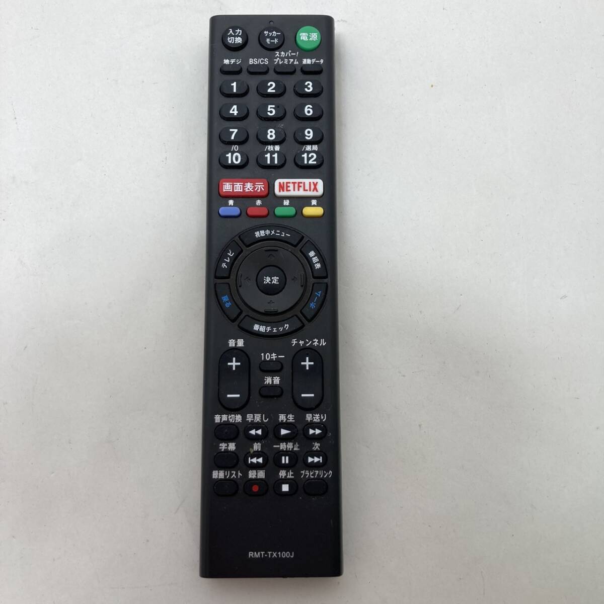 【ソニー 汎用 リモコン 23G15】動作保証 即日発送 RMT-TX100J KJ-55X9300C KJ-65X9300C KJ-75X9400C KJ-55X9000C KJ-65X9000C KJ-55X8500拍卖