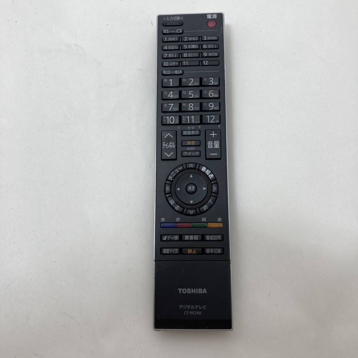 【東芝 純正 リモコン 23C03】動作保証 即日発送 CT-90268 テレビ用 23C2000/26C2000/32C2000/37C2000 他拍卖