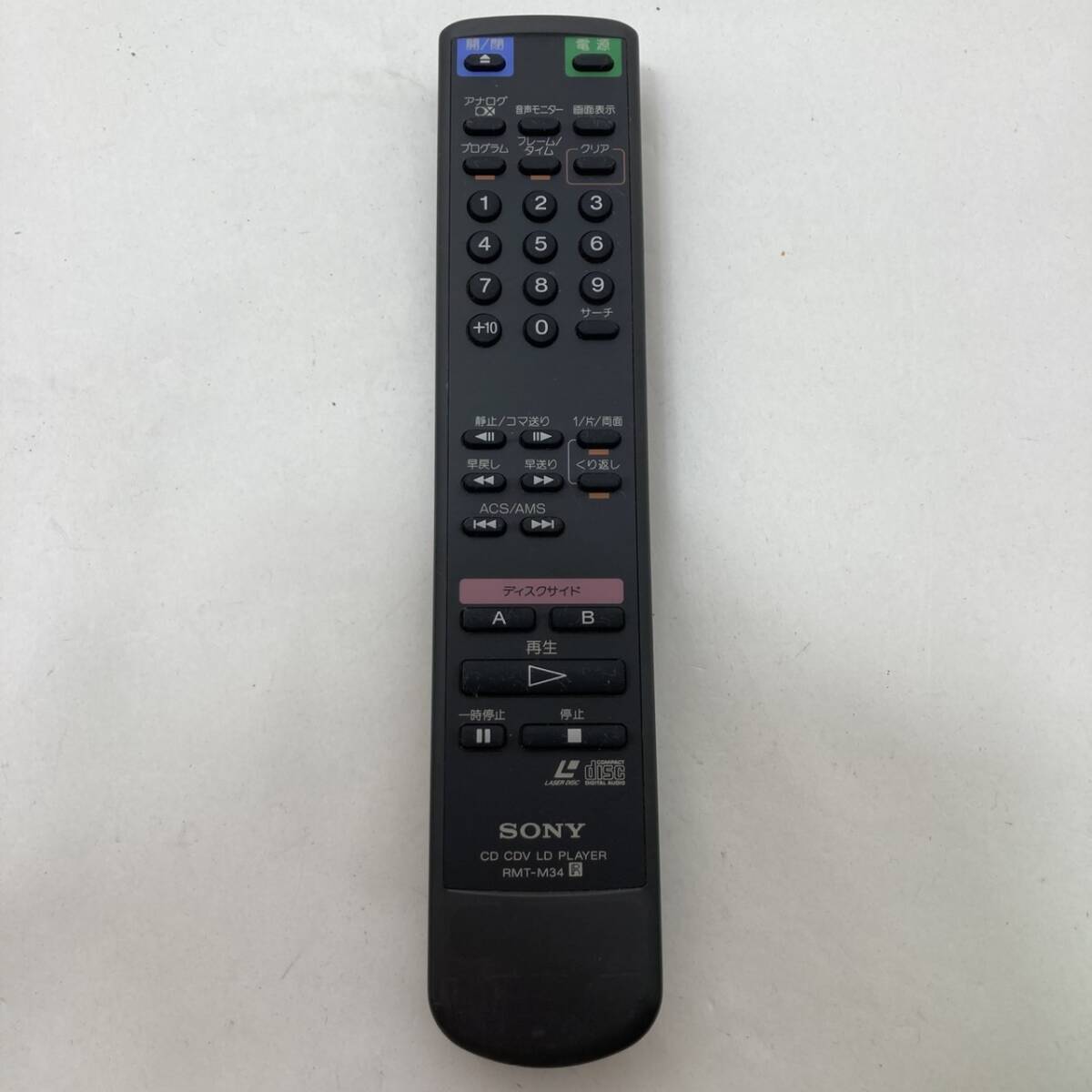 【ソニー 純正 リモコン 23C10】動作保証 即日発送 RMT-M34 LDプレーヤー用 レーザーディスク拍卖