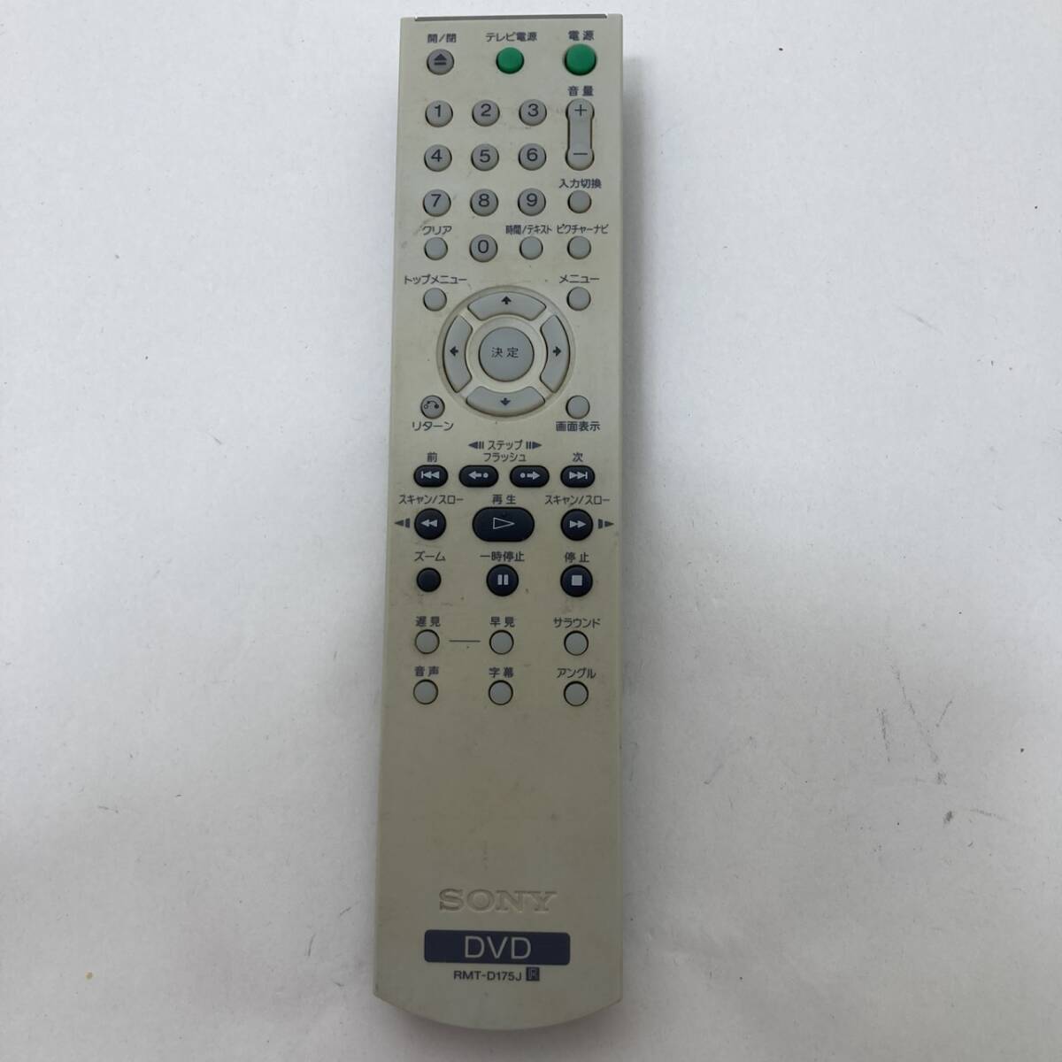 【ソニー 純正 リモコン 23W13】動作保証 即日発送 RMT-D175J DVDプレイヤー DVP-NS53P/DVP-NS50P/DVP-M20P 等 電池フタ欠品拍卖