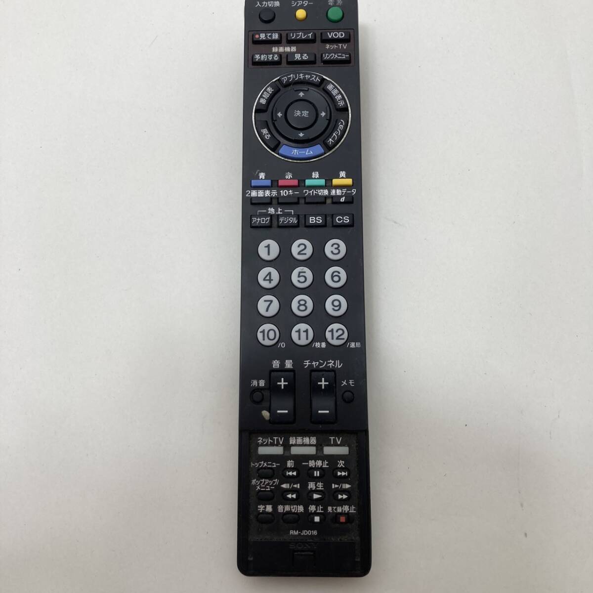 【ソニー 純正 リモコン 23P20】動作保証 即日発送 RM-JD016 テレビ用 KDL-32J5/KDL-26J5/KDL-22J5/KDL-26J1 等 下部フタ欠品拍卖