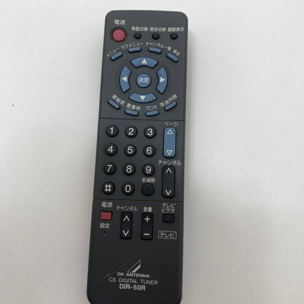 【DXアンテナ 純正 リモコン 24E18】動作保証 即日発送 DIR-60R CSチューナー 電池フタ欠品拍卖