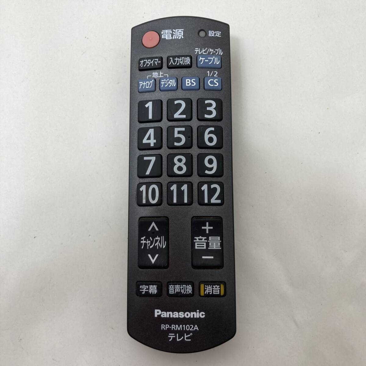 【パナソニック 純正 リモコン 24C01】動作保証 即日発送 RP-RM102A テレビ用 各社対応型拍卖