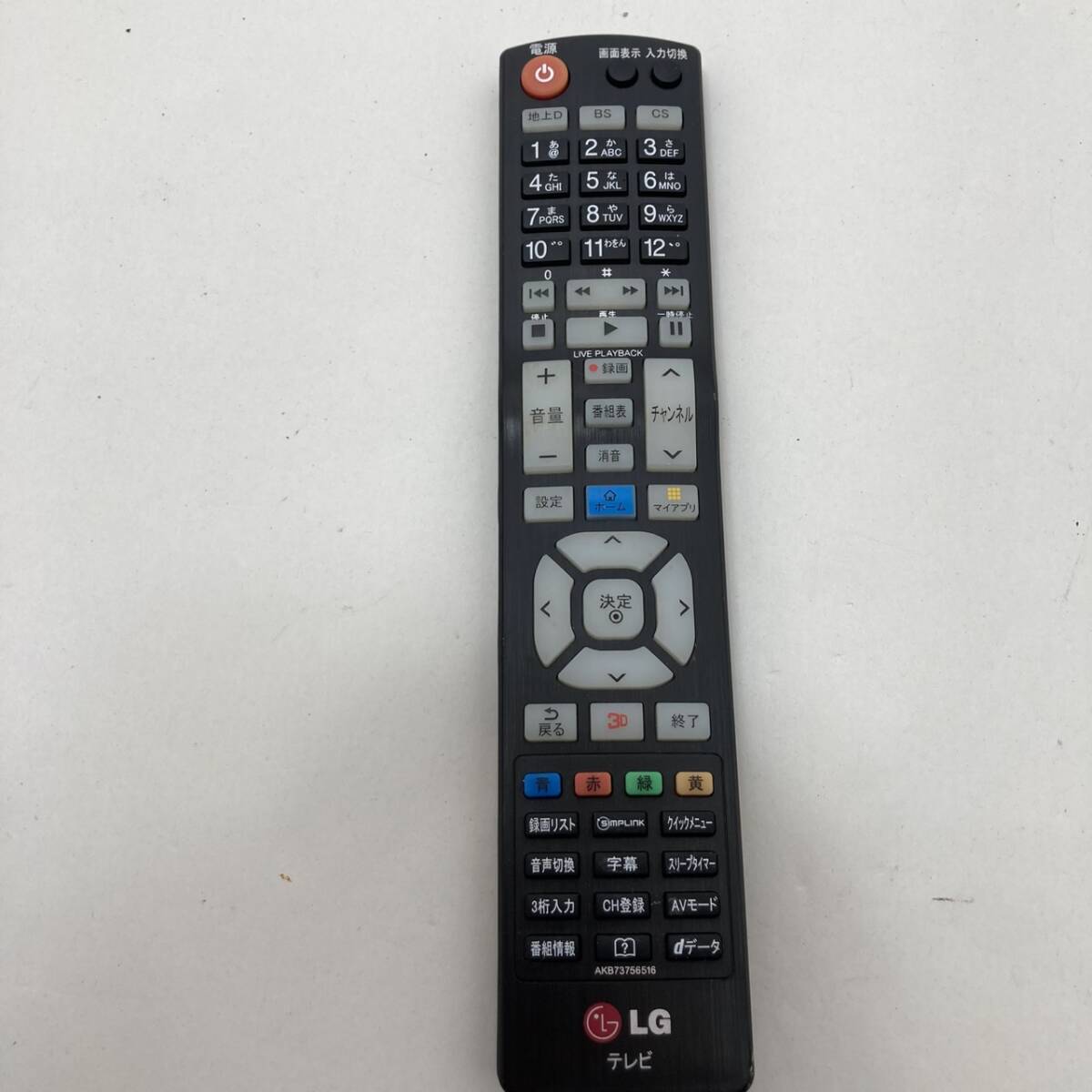 【LG 純正 リモコン 24N17】動作保証 即日発送 AKB73756516 テレビ用 55LA6600 47LA6600 42LA6600 32LA6600 42LA8600 47LA8600 55LA8600 拍卖
