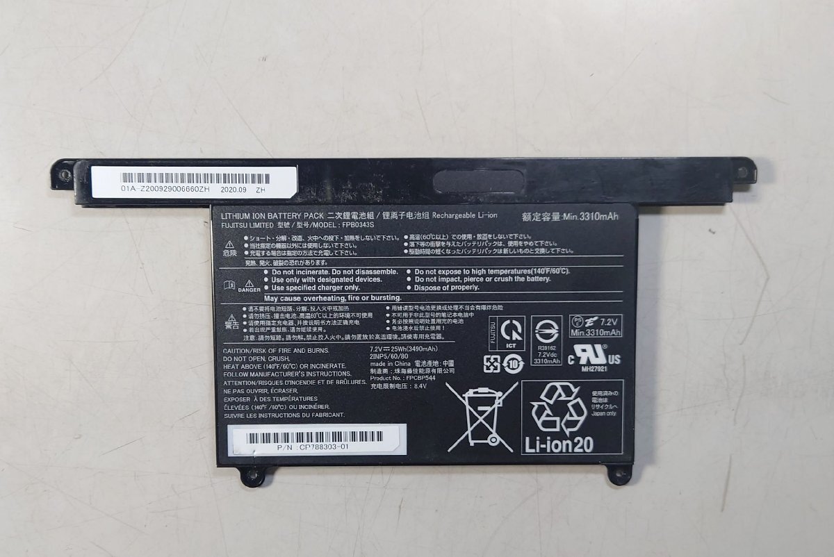 KN5287 【中古品/充電確認済】 富士通(FUJITSU) LIFEBOOK UH75/B3 UH77/B3 UH95/D2 U938 U939等用バッテリー(FPB0343S)拍卖