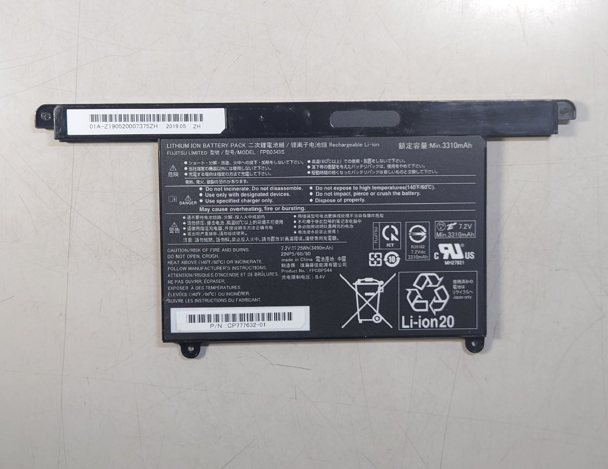 KN5309 【中古品/充電確認済】 富士通(FUJITSU) LIFEBOOK UH75/B3 UH77/B3 UH95/D2 U938 U939等用バッテリー(FPB0343S)拍卖