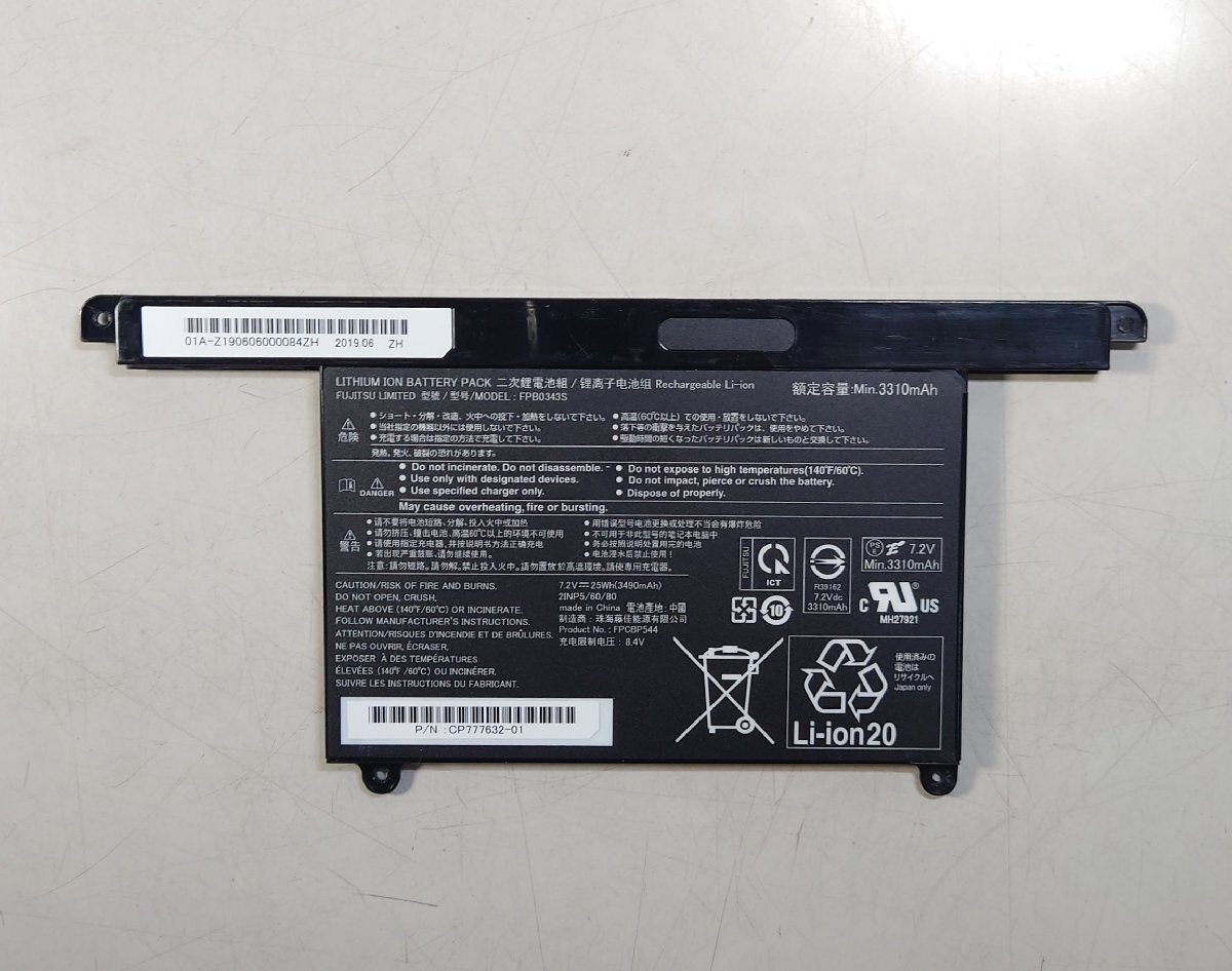 KN5317 【中古品/充電確認済】 富士通(FUJITSU) LIFEBOOK UH75/B3 UH77/B3 UH95/D2 U938 U939等用バッテリー(FPB0343S)拍卖