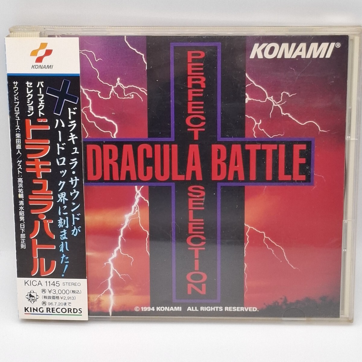 C-1186★中古CD 帯付★ドラキュラ・バトル パーフェクト・セレクション DRACULA BATTLE PERFECT SELECTION ゲームミュージック KICA 1145拍卖