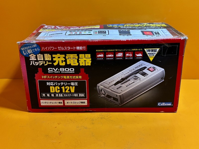 セルスター 全自動 バッテリー充電器 CV-800 12V セルスタート拍卖
