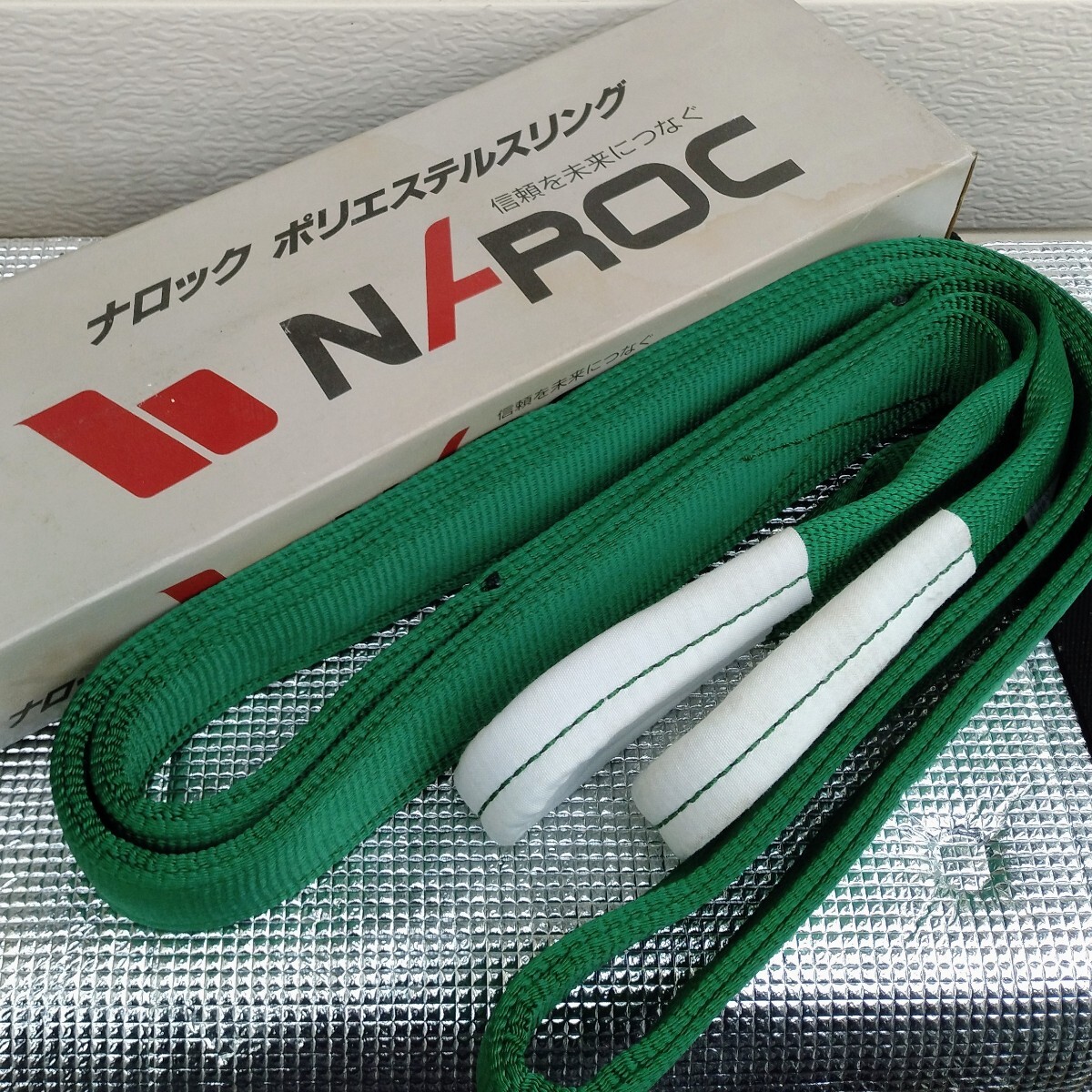 ナロック NAROC ポリエステルスリング ロープ 最大荷重1.6t 3m 吊り具 ウインチ 未使用?拍卖