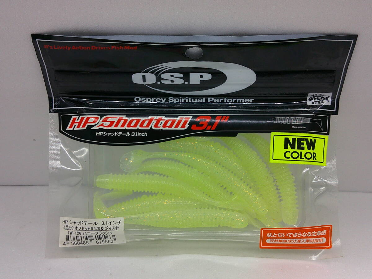 ☆O.S.P HPシャッドテール3.1 TW-126ハニーフラッシュ 新品拍卖
