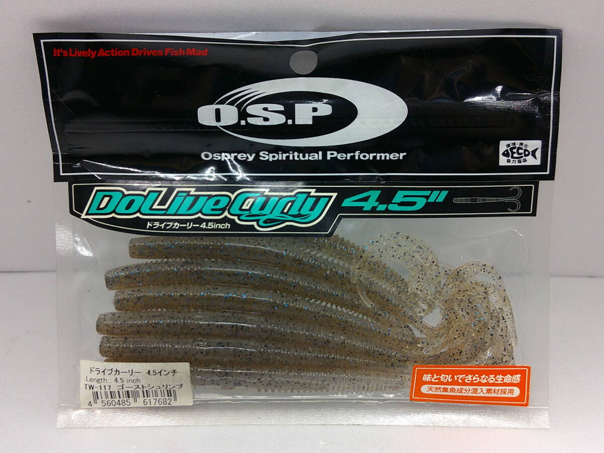 ☆O.S.P ドライブカーリー4.5 TW-117ゴーストシュリンプ 新品拍卖