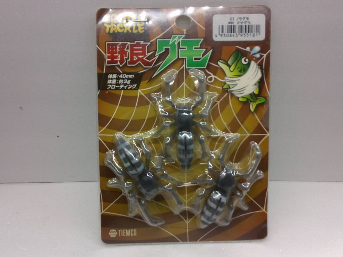 ☆TIEMCO ティムコ 野良グモ #05クサグモ 新品拍卖