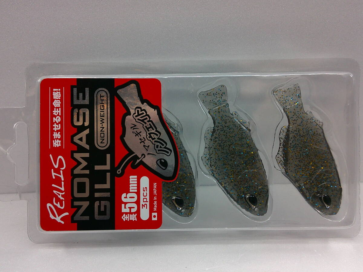 ☆REALIS レアリス ノマセギル F023ブルーギルⅡ 新品拍卖