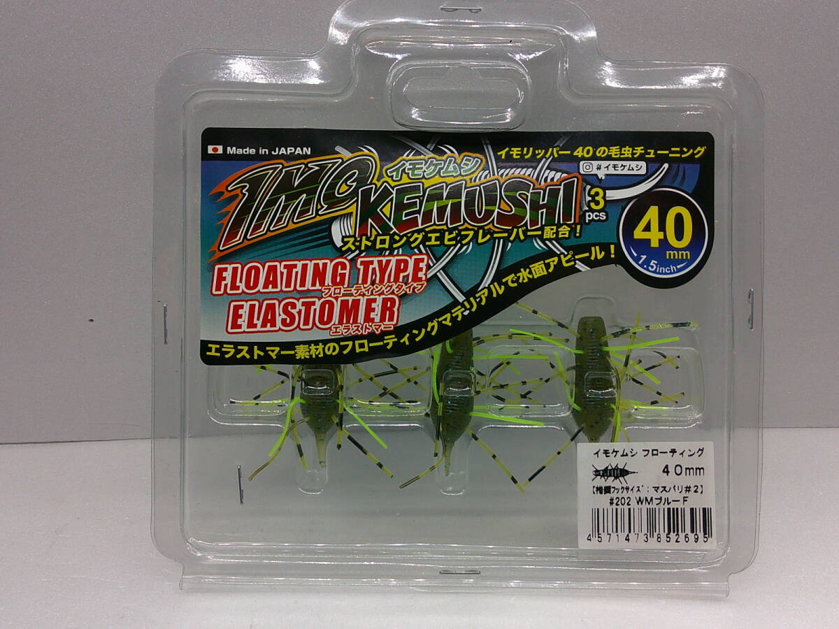 ☆GEECRACH イモケムシ フローティング 40mm #202WMブルーF 新品拍卖