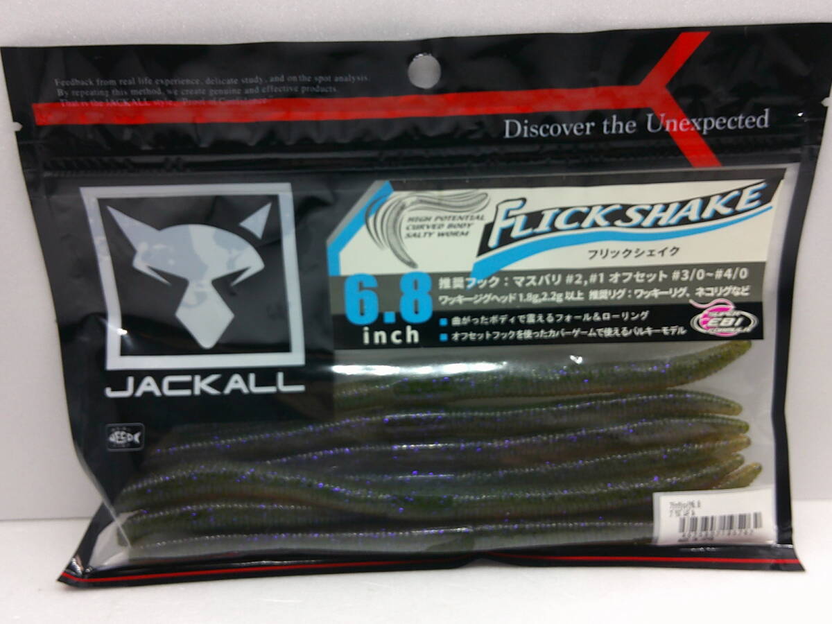 ☆JACKALL ジャッカル フリックシェイク 6.8 プリズムギル 新品拍卖