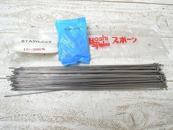 ■M★新品!ホシ ステンレス スポーク★15×286mm/72本■/S875拍卖