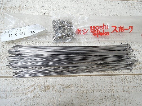 ■M★新品!ホシ スターブライト スポーク★14×258mm/72本■/S876拍卖