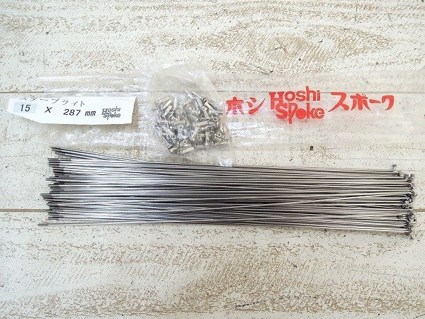 ■M★新品!ホシ スターブライト スポーク★15×287mm/72本■/S871拍卖