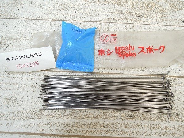 ■M★新品!ホシ ステンレス プレーン スポーク★15×210mm/72本■/S867拍卖