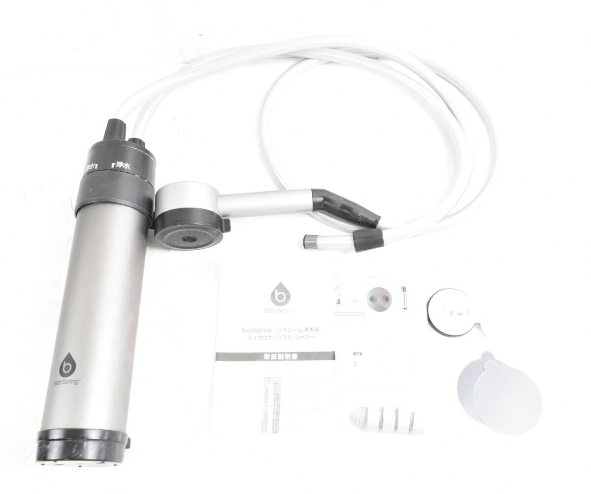 アムウェイ バススプリング バスルーム浄水器 315578J マイクロナノ バブル シャワー BathSpring Amway ITTTAF0X2P7K-YR-E25-byebye拍卖