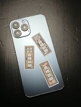 ★オーダー 好きな文字で作れる 名前 和柄千社札 スマホ 工具 文具 車 バイク 釣り具 ステッカー シール 送料無料拍卖