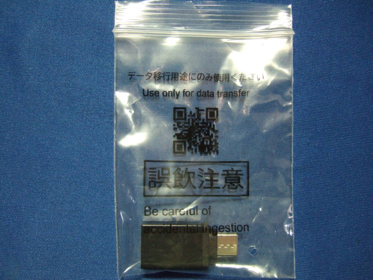 クイックスイッチアダプター【USB】1個 処分価格拍卖