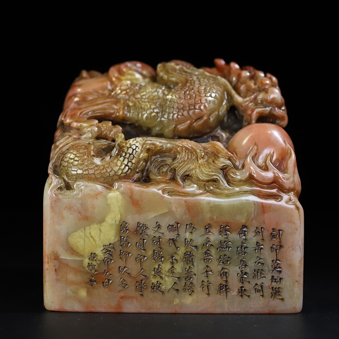 唐物 【清代篆刻家 鄧石如 號:古浣子】寿山芙蓉石【志博雲天】龍鈕印鑑 天然石 手彫 篆刻 古印材 極細工 中国古玩 骨董品 古美味 D610拍卖