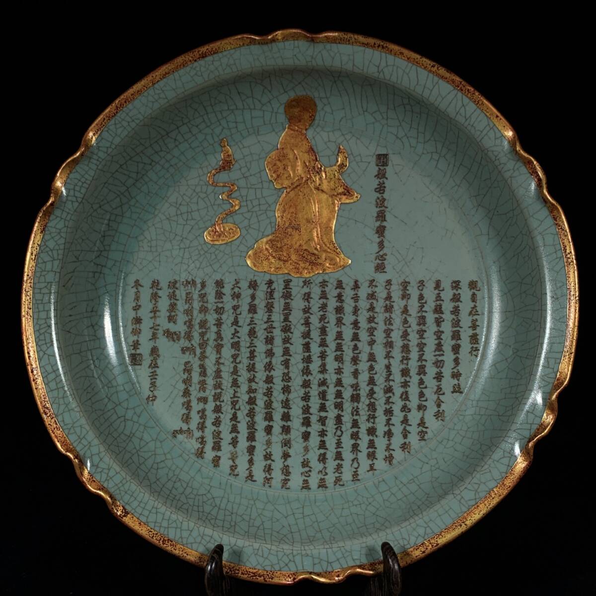 唐物 宋 汝窯 包口はめ込む金花 羅漢紋 刻仏經花口盤 陶芸 古陶磁器 中国磁器 極細工 中国古玩 骨董品 古美味 D610拍卖