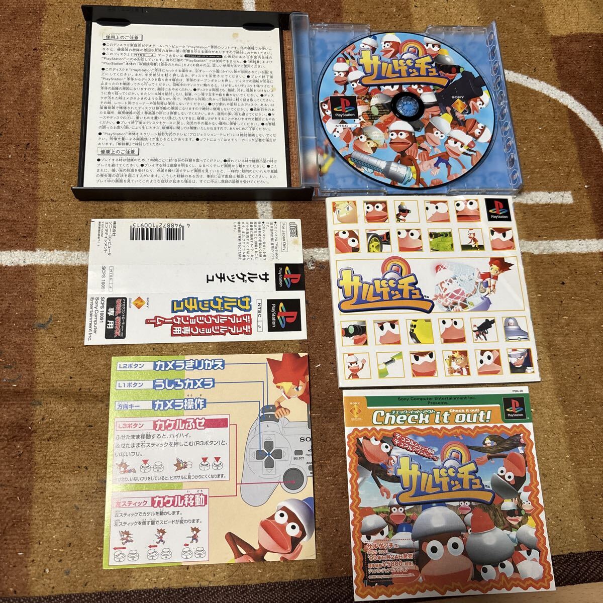 動作確認済 PS サルゲッチュ 帯 ケース 説明書 操作表 カタログ あり PlayStation プレイステーション PS1拍卖