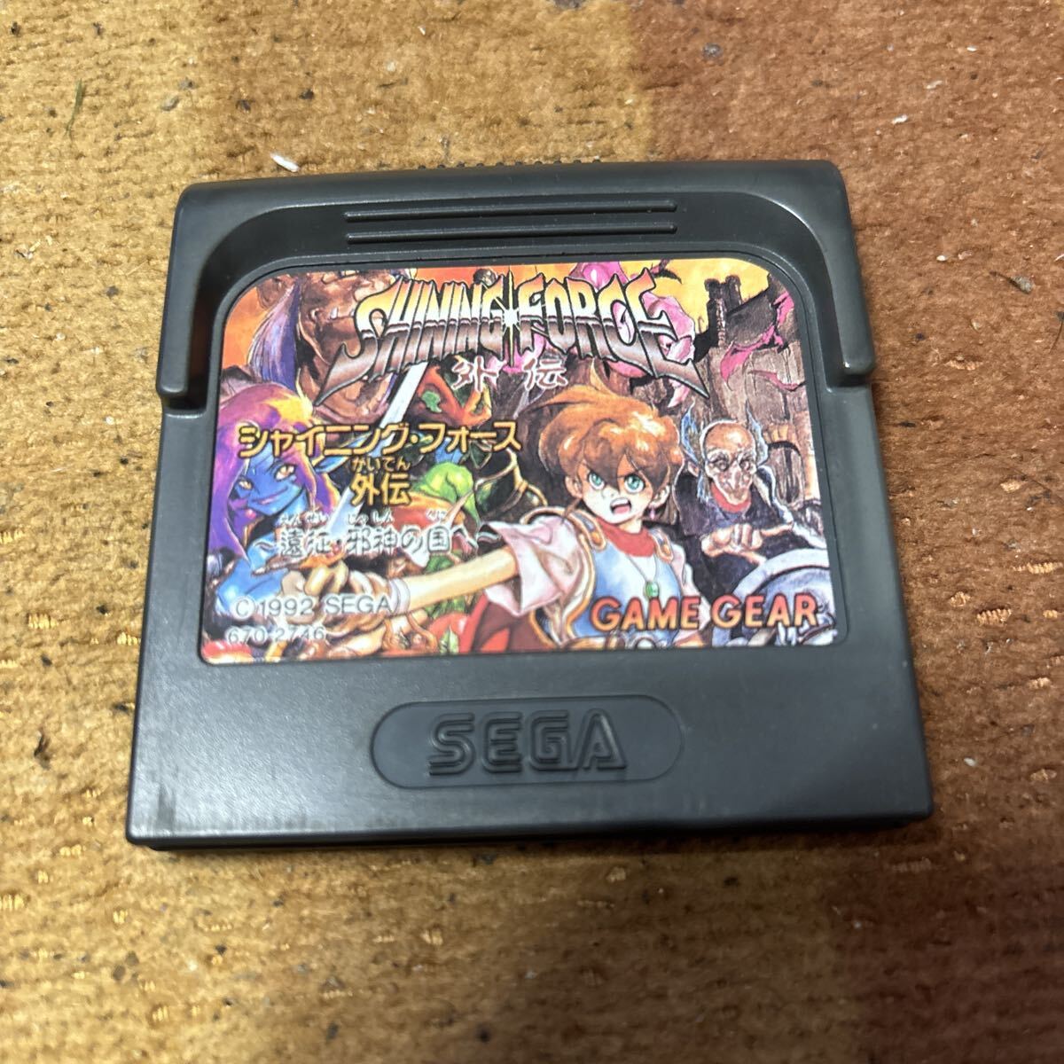 動作確認済 GG ゲームギア シャイニングフォース外伝 遠征・邪神の国へ ソフトのみ セガ SEGA拍卖