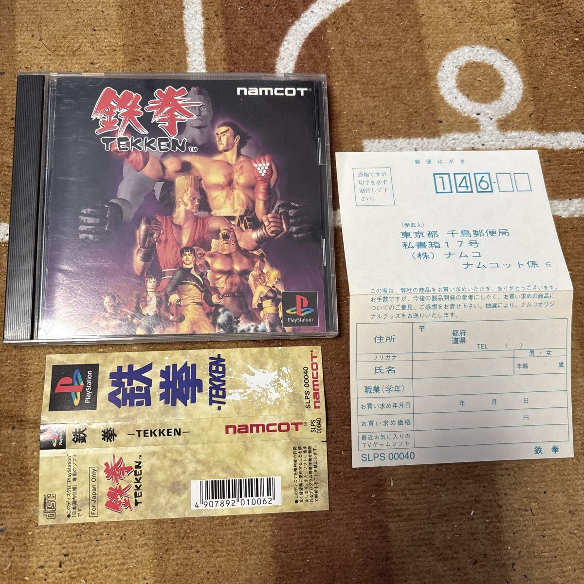 動作確認済 PS 鉄拳 TEKKEN 帯 ケース 説明書 はがき あり PlayStation プレイステーション PS1拍卖