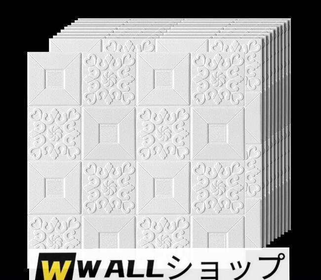 50枚 70cm×70cm 背景壁 3D立体レンガ模様壁紙 防水 汚い防止 カビ防止 エコ素材拍卖