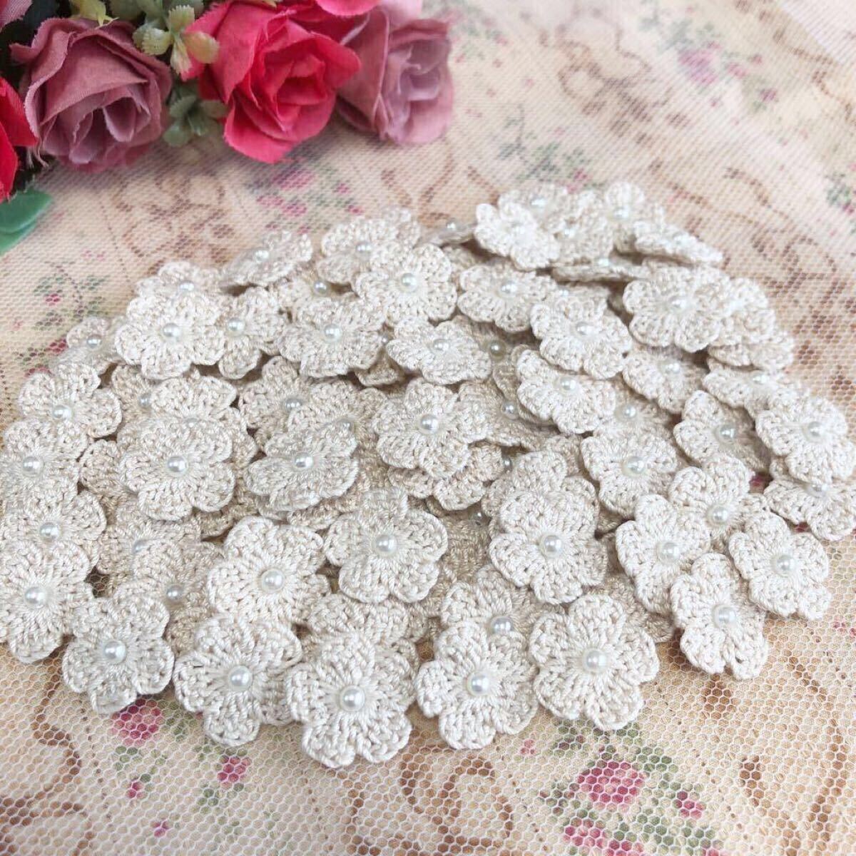 (No.5)☆ハンドメイド☆可愛いお花(^^)100枚【クリームベージュ】パールビーズ付き モチーフ パーツ等に拍卖