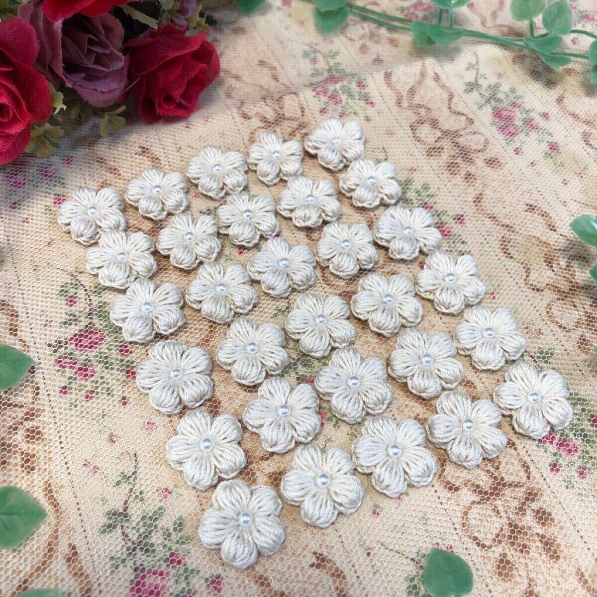(No.92)☆ハンドメイド☆ぷっくりお花ミニ【クリームベージュ】30枚 レース糸 モチーフ パーツ等に拍卖