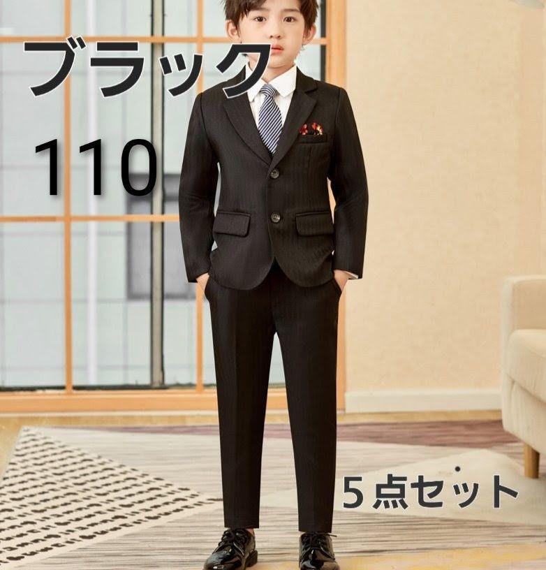 【新品】 スーツ 七五三 男の子 入学式 卒業式 卒園 パーティ 110 黒拍卖