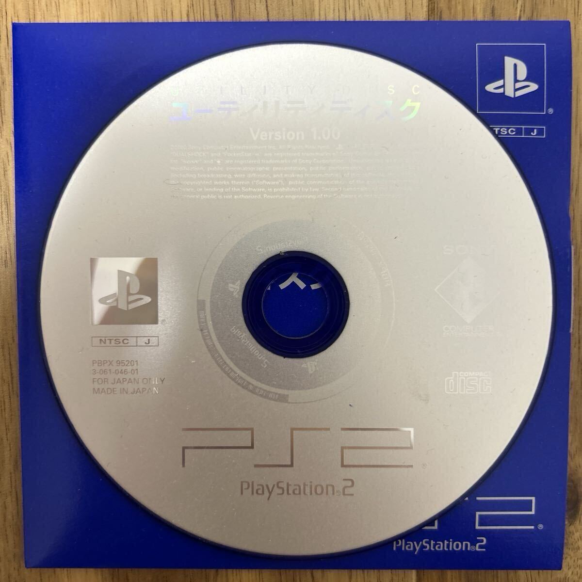 ●未チェックジャンク品 PlayStation 2用 ユーティリティディスク 説明書拍卖