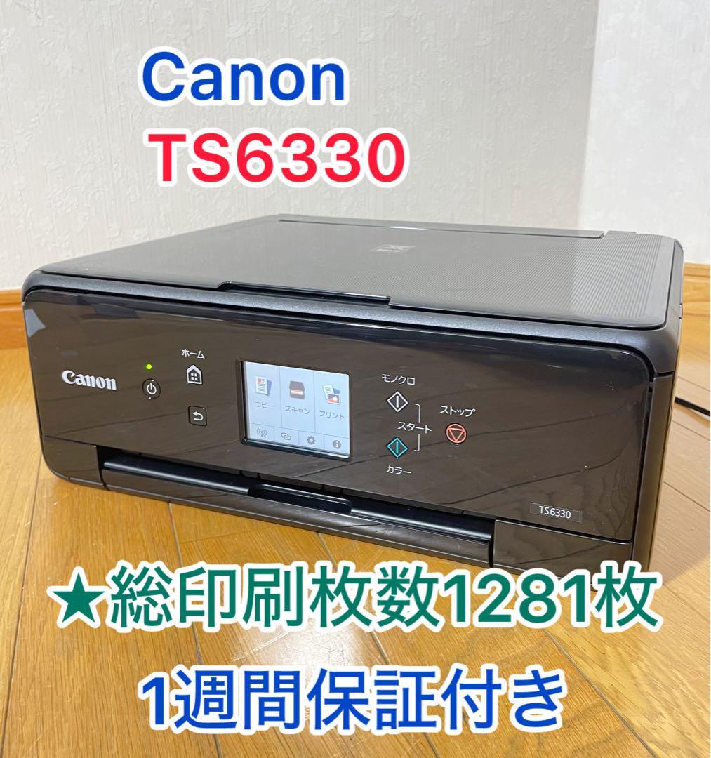 【総印刷1281枚/1週間保証付き】Canon TS6330 カラーコピー機拍卖