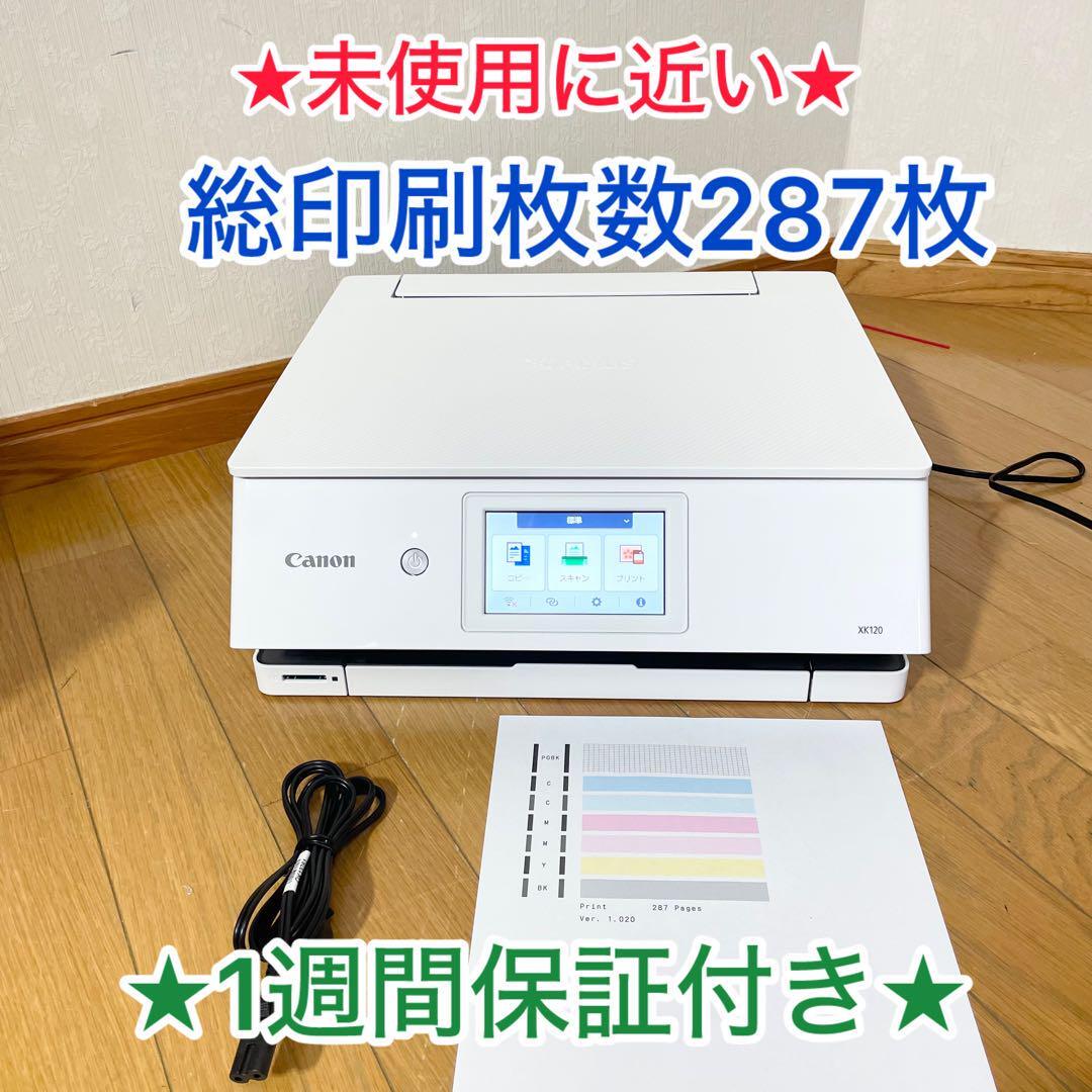 【未使用に近い】 総印刷287枚★極美品★XK120 Canon プリンター拍卖