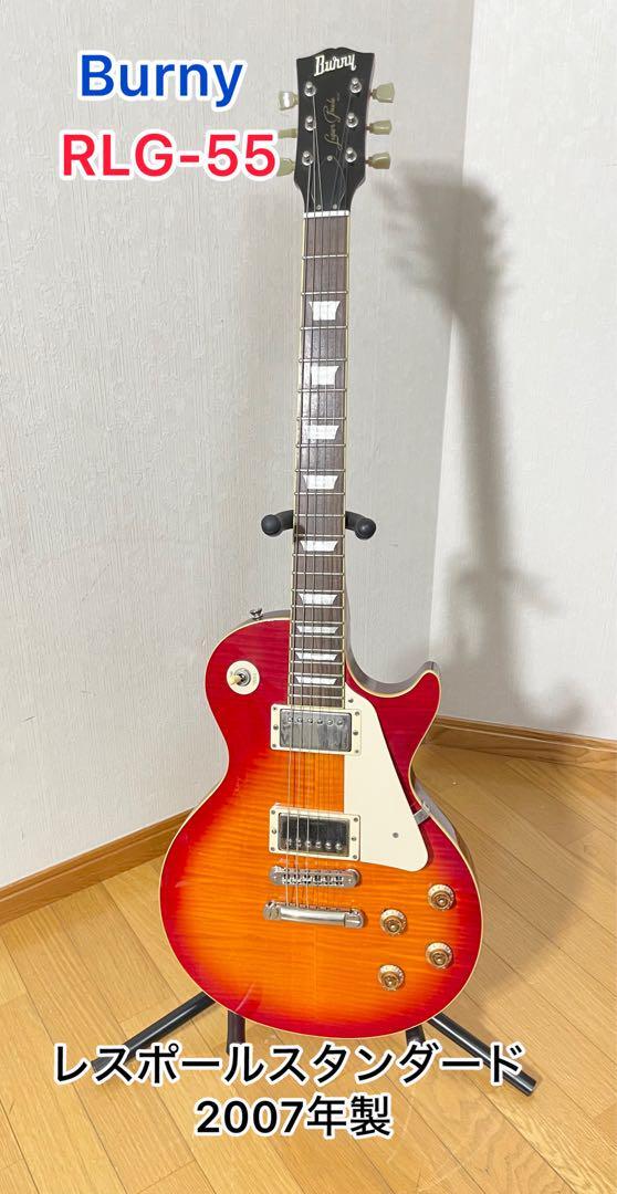 Burny バーニー RLG-55 レスポールスタンダード 2007年製拍卖