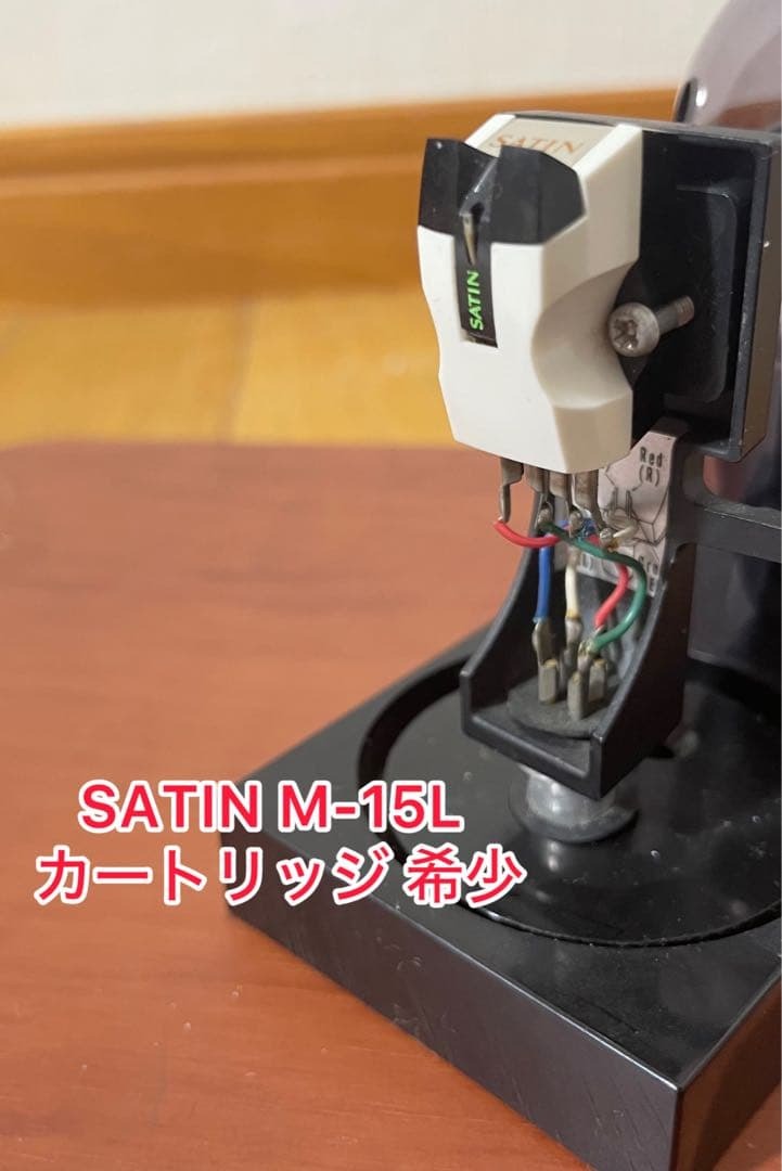 【希少品】サテン SATIN M-15L カートリッジ 現状品 ヘッドシェル拍卖