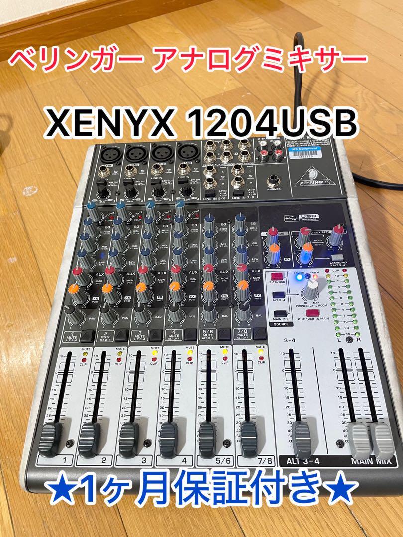 【動作確認済み/1か月保証付き】BEHRINGER XENYX X1204USB拍卖