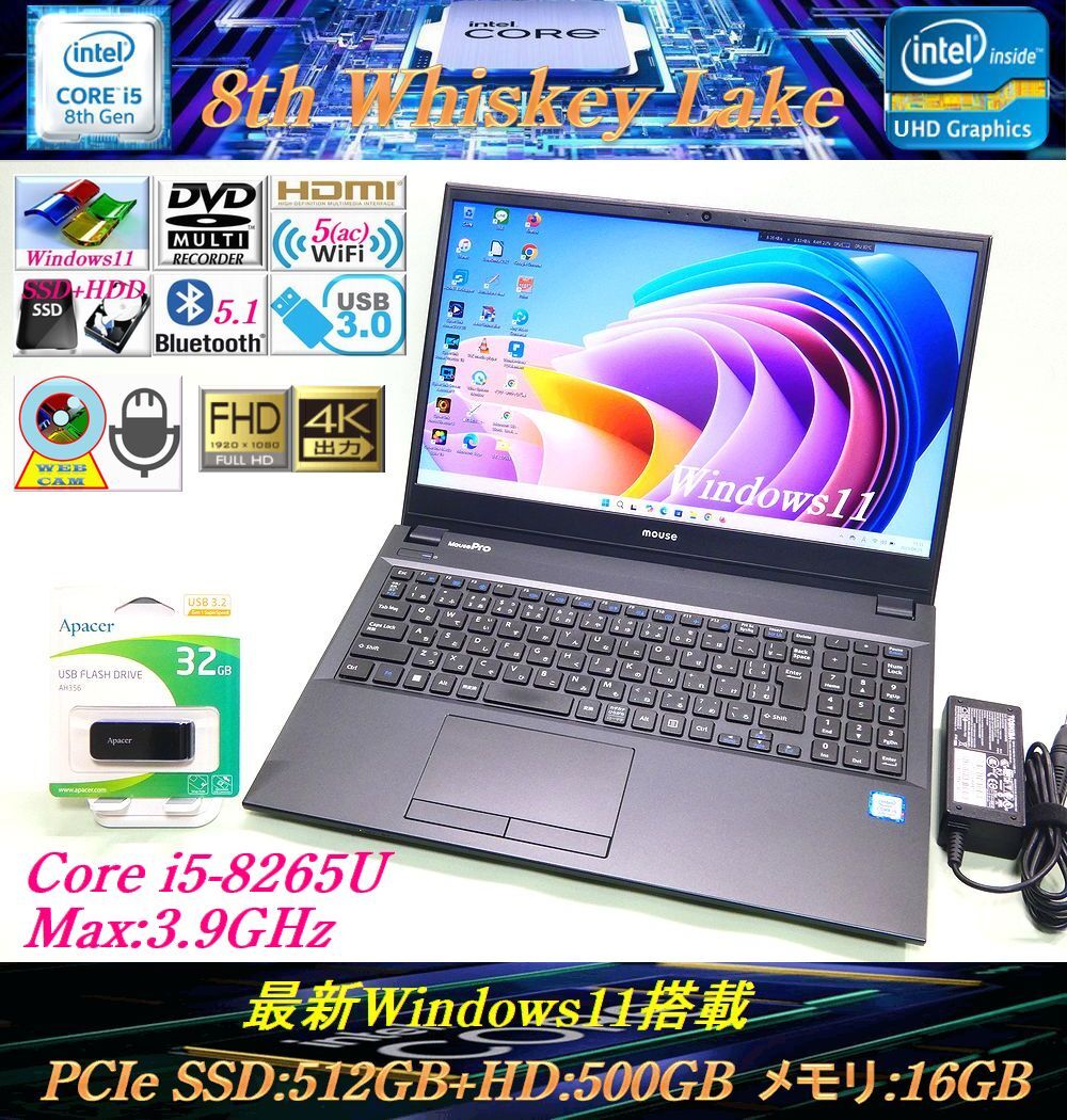 【2020年5月*フルHD*3ドライブ*第8世代Core i5-8265U】爆速M.2 SSD512GB+HDD500GB+DVD-Sマルチ*メモリ16GB*WiFi(ac)*WEBカメラ:NB510H拍卖